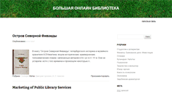 Desktop Screenshot of interconf.ru
