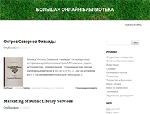 Tablet Screenshot of interconf.ru